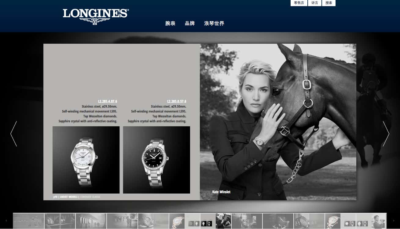 Développeur Front-end & animations • Longines Conquest classic